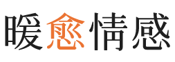 密云区暖愈情感